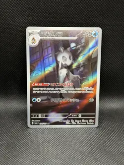 Froslass 104/101 AR Mask Of Change sv6 ART RARE HOLO Pokemon TCG Japanese Foil - Image 3