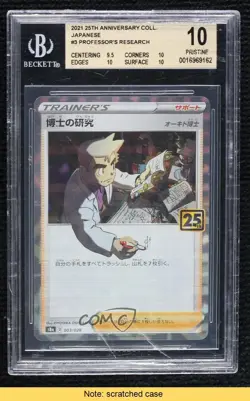 Professor's Research Japanese Pokemon 25th Anniversary Collection BGS 10 READ - Image 1