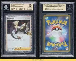 Professor's Research Japanese Pokemon 25th Anniversary Collection BGS 10 READ - Image 3