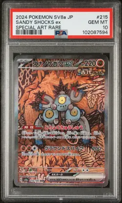 PSA 10 Sandy Shocks EX Special Art Rare SV8a Terastal Festival Pokemon Japanese - Image 1