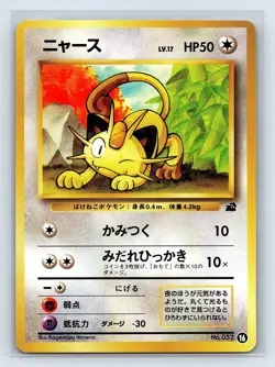 Meowth No.052 #16 Intro Pack Bulbasaur Deck Japanese Pokemon Nintendo 1999 - Image 1