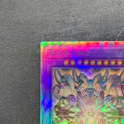 NM The Phantom Exodia Incarnate INFO-JP033 Holographic Rare YuGiOh 630 - Image 2