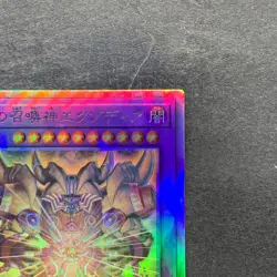 NM The Phantom Exodia Incarnate INFO-JP033 Holographic Rare YuGiOh 630 - Image 3