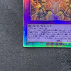 NM The Phantom Exodia Incarnate INFO-JP033 Holographic Rare YuGiOh 630 - Image 4