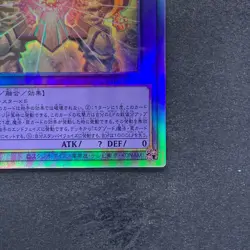 NM The Phantom Exodia Incarnate INFO-JP033 Holographic Rare YuGiOh 630 - Image 5
