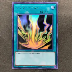 NM Raigeki DP22-JP000 Ghost Rare YuGiOh 2250 - Image 1