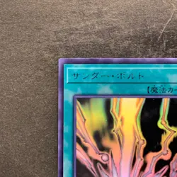 NM Raigeki DP22-JP000 Ghost Rare YuGiOh 2250 - Image 2