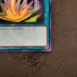 NM Raigeki DP22-JP000 Ghost Rare YuGiOh 2250 - Image 5