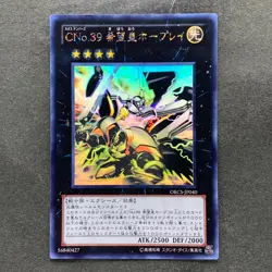 NM Number C39 Utopia Ray ORCS-JP040 Ghost Rare YuGiOh 580 - Image 1