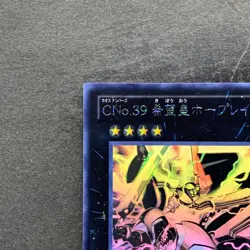 NM Number C39 Utopia Ray ORCS-JP040 Ghost Rare YuGiOh 580 - Image 2