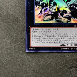 NM Number C39 Utopia Ray ORCS-JP040 Ghost Rare YuGiOh 580 - Image 4