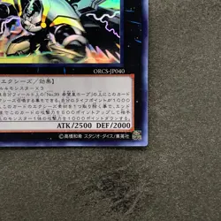 NM Number C39 Utopia Ray ORCS-JP040 Ghost Rare YuGiOh 580 - Image 5