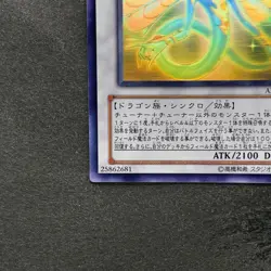 NM Ancient Fairy Dragon ANPR-JP040 Ghost Rare YuGiOh 2590 - Image 4