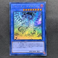 NM Blue-Eyes Chaos Max Dragon DP20-JP000 Ghost Rare YuGiOh 4480 - Image 1