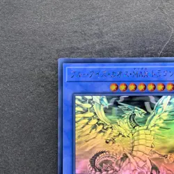 NM Blue-Eyes Chaos Max Dragon DP20-JP000 Ghost Rare YuGiOh 4480 - Image 2