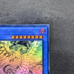 NM Blue-Eyes Chaos Max Dragon DP20-JP000 Ghost Rare YuGiOh 4480 - Image 3
