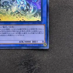 NM Blue-Eyes Chaos Max Dragon DP20-JP000 Ghost Rare YuGiOh 4480 - Image 5