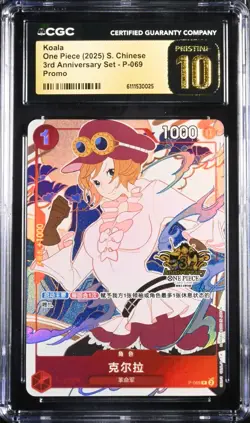 KOALA CGC PRISTINE 10 P-069 3rd Anniversary Exclusive Promo One Piece Chinese - Image 1