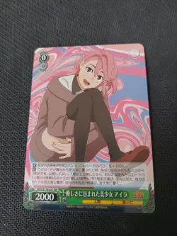 Bushiroad Weiß Schwarz, DDD/S118-021 RR, Aira Shiratori ,Dandadan, Sammelkarten - Image 1