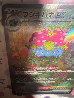 Venusaur ex 200/165 Sv2a: Pokemon Card 151 Holo (Japanese) - Image 2