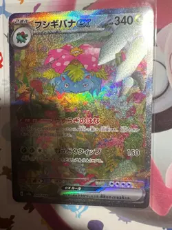 Venusaur ex 200/165 Sv2a: Pokemon Card 151 Holo (Japanese) - Image 4