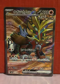 Gouging Fire ex SR SV5K 085/071 Wild Force Pokemon Card Japanese Full Art NM - Image 1