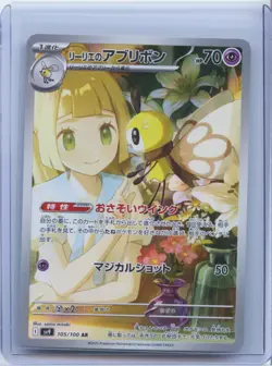 Lillie's Ribombee 105/100 Battle Partners SV9 Holo Pokemon TCG Card Japanese NM - Image 1
