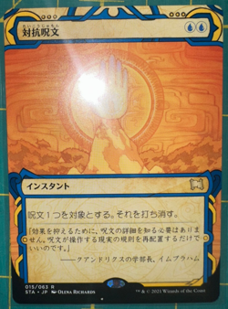Counterspell Strixhaven: Mystical Archives Regular 015/063 - Image 1