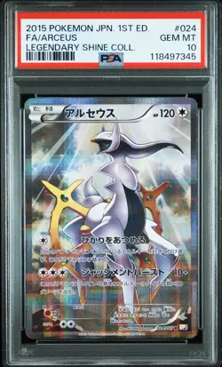 2015 POKEMON JPN LEGEND SHINE COLL 1ST ED #024 FULL ART/ARCEUS PSA 10 - Image 1