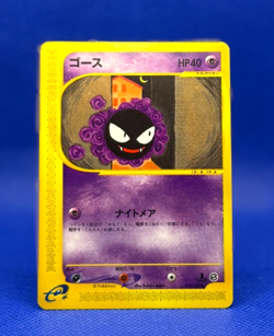 Pokemon Card 2002 e1 Base Set Gastly 019/128 Haunter 041/128 1st Ed. VG Japanese - Image 2