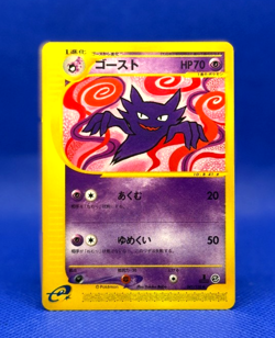 Pokemon Card 2002 e1 Base Set Gastly 019/128 Haunter 041/128 1st Ed. VG Japanese - Image 4