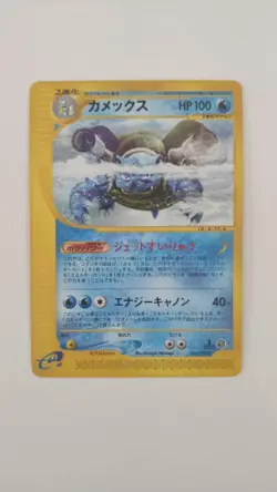 2001 Pokemon Japanese Blastoise 076/128 E-Series Expedition 1st Ed. Rare - EXC - Image 3