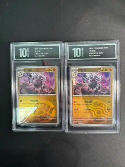 Annihilape 1801/07 .05/07 Chinese Gem Pack Vol.3 CBB3C Pokemon Tcg Pyxis10 - Image 1