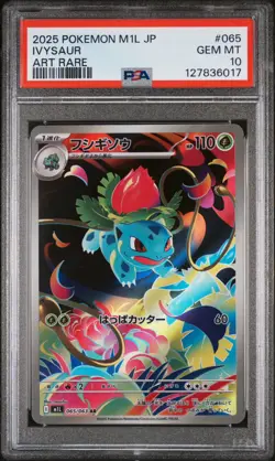 2025 POKEMON JAPANESE M1L-MEGA BRAVE ART RARE #065 IVYSAUR PSA 10 - Image 1
