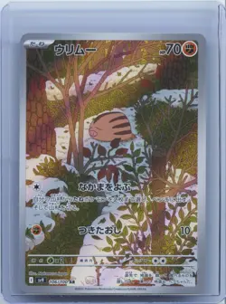 2025 Swinub 106/100 SV9: Battle Partners Japanese Art Rare Pokemon TCG NM - Image 1