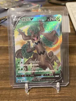 (Japanese) Trevenant V 068/067 SR - s7R Blue Sky Stream - Pokemon TCG (NM) - Image 1