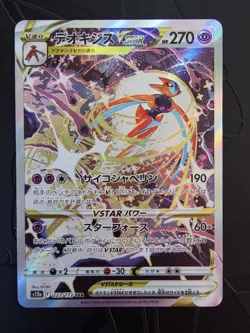 Deoxys VSTAR SAR S12a: VSTAR Universe 223/172 Japanese Pokemon TCG NM - Image 1