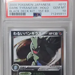 PSA 10 Dark Tyranitar HOLO 012/020 1st Edition Black Deck Kit 2004 JP Pokemon - Image 2