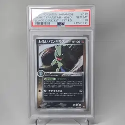 PSA 10 Dark Tyranitar HOLO 012/020 1st Edition Black Deck Kit 2004 JP Pokemon - Image 3