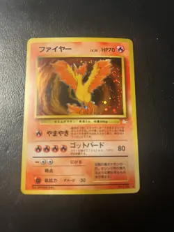 1997 Pokemon Japanese Fossil Moltres Holo #146 NM Swirl - Image 1