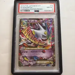 2014 POKEMON JAPANESE XY PROMO POKEMON CENTER #79 M GENGAR EX PSA 8 - Image 1