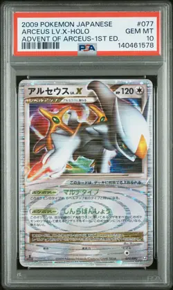 2009 POKEMON JPN ADVENT OF ARCEUS 1ST ED #077 ARCEUS LV.X-HOLO PSA 10 - Image 1