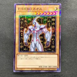 NM Elemental HERO Neos CCC1-JP002 Normal Parallel Rare YuGiOh 980 - Image 1