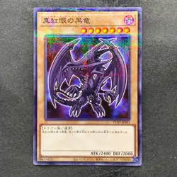 NM Red-eyes Black Dragon 711D-JP003 Normal Parallel HI-CHEW Promo YuGiOh 400 - Image 1
