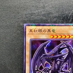 NM Red-eyes Black Dragon 711D-JP003 Normal Parallel HI-CHEW Promo YuGiOh 400 - Image 2