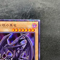 NM Red-eyes Black Dragon 711D-JP003 Normal Parallel HI-CHEW Promo YuGiOh 400 - Image 3