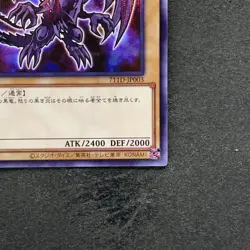 NM Red-eyes Black Dragon 711D-JP003 Normal Parallel HI-CHEW Promo YuGiOh 400 - Image 5