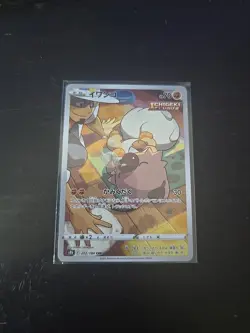 Rockruff CHR 202/184 S8b VMAX Climax - Pokemon Card Japanese - Image 1