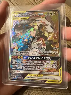 Pokemon Card Reshiram and Zekrom GX SR 064/049 Dream League 2019 Japanese NM - Image 1
