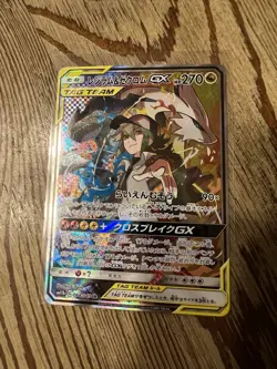 Pokemon Card Reshiram and Zekrom GX SR 064/049 Dream League 2019 Japanese NM - Image 2